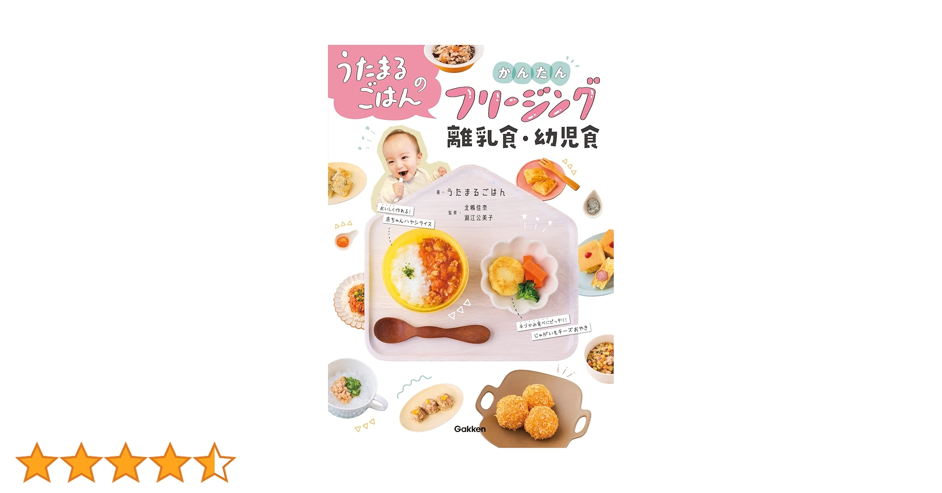 こどもといっしょに食べるはじめてのごはん　離乳食　赤ちゃん　育児 楽天市場】離乳食 赤ちゃん おやつ くちどけおこめぼー 25g
